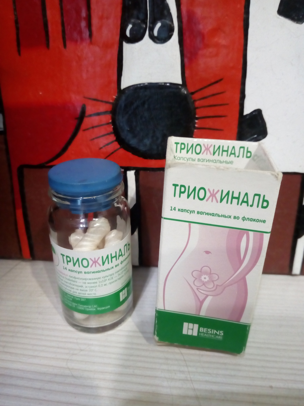 Триожиналь - От сухости к комфорту