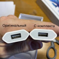 Китайское зарядное устройство в комплекте
