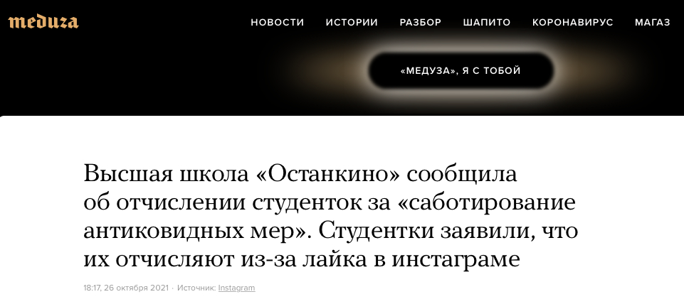 Высшая Школа Кино и Телевидения Останкино - Школа фейков на волгоградском проспекте