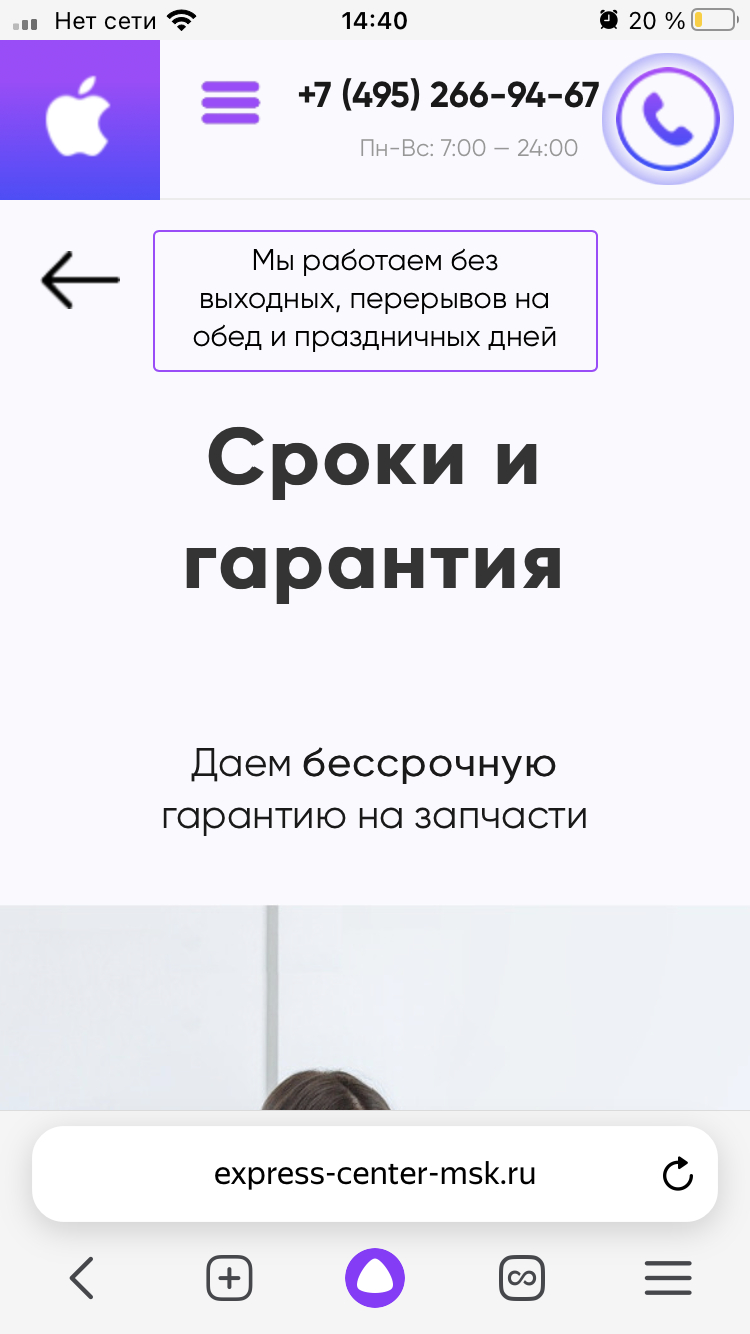 Сервисный центр express centre - лаборатория ремонта express center. работаем в москве и подмосковье ул. Берзарина 20