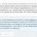 Отзыв о Трак Радар: Непорядочные, лицемеры, пустословы