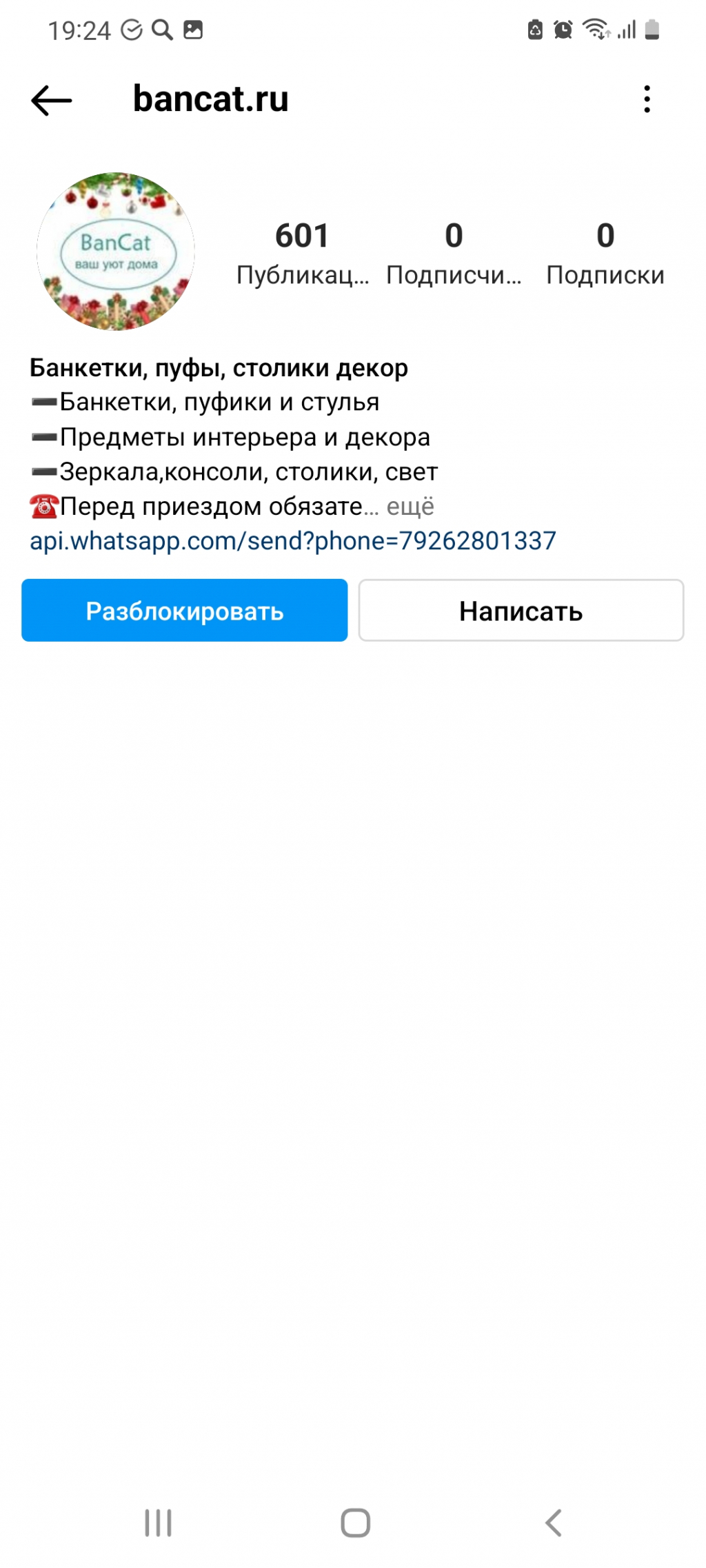 Instagram - Странный продавец