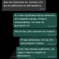 Отзыв о DKRS OUTSOURCING: Один обман