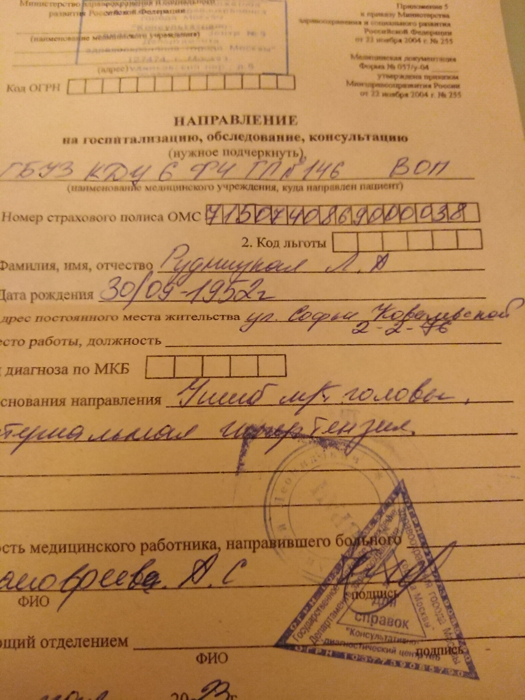 New Time Medical - Пришла на процедуру, получила травму