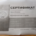Отзыв о Онлайн школа Ольги Керимовой: Отличное качественное обученин