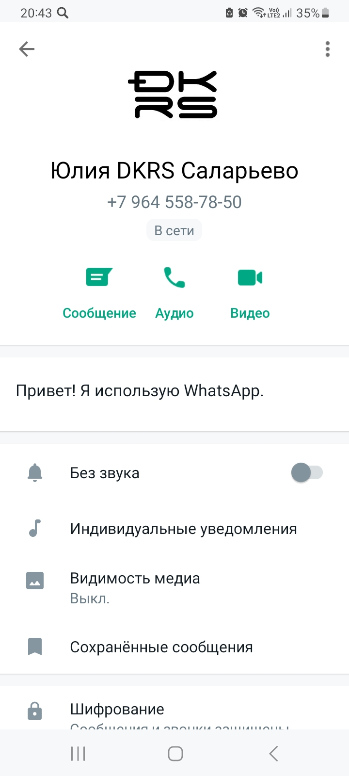 DKRS OUTSOURCING - Обман и грубость менеджера по персоналу!!!