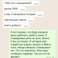 Обман и грубость менеджера по персоналу!!!