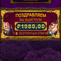 Отзыв о Казино RioBet: Наглые у р о д ы