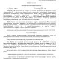 ВСК-Комфорт работают осуждённые сотрудники.