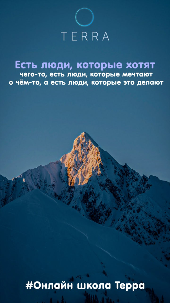 Бизнес-клуб Terra - Все курсы в Онлайн-Школе ТЕРРА бесплатные, минимум теории, максимум практики