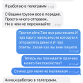 Отзыв о Brand&Stock (@brandstockb2b): Обман и мошенничество