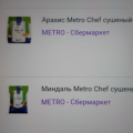 несоответствие товара