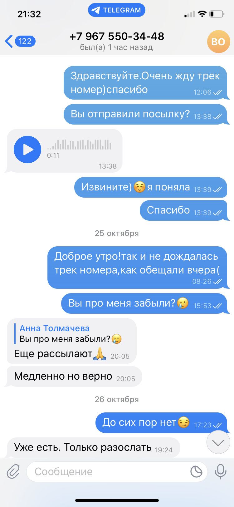 Brand&Stock (@brandstockb2b) - Обман и мошенничество