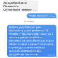 Отзыв о Brand&Stock (@brandstockb2b): Обман и мошенничество
