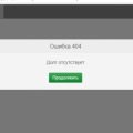 Не удостоился чести стать их курьером.