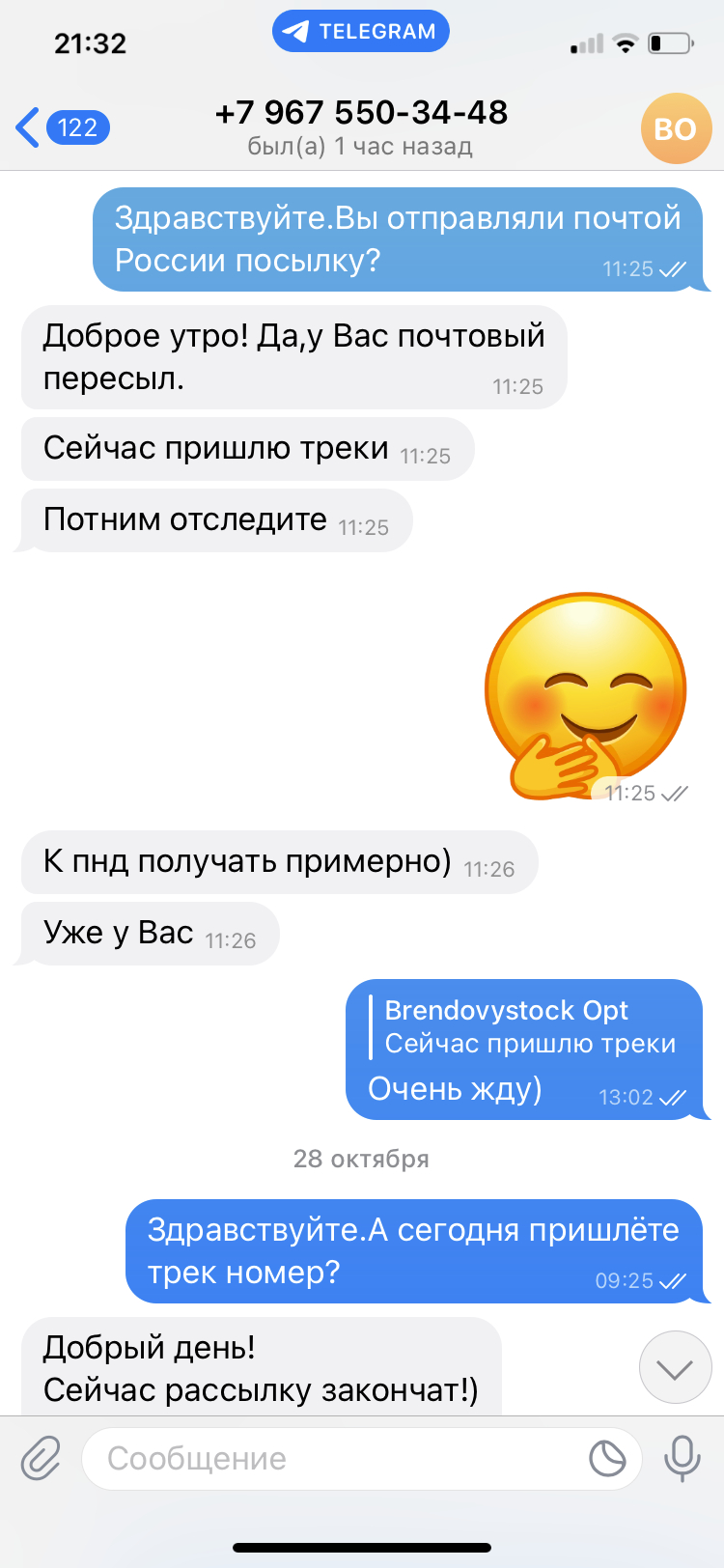 Brand&Stock (@brandstockb2b) - Обман и мошенничество