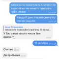 Отзыв о Brand&Stock (@brandstockb2b): Обман и мошенничество