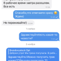 Отзыв о Brand&Stock (@brandstockb2b): Обман и мошенничество