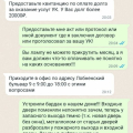 Отзыв о ООО «ВСК-Комфорт»: Рейдеры управляющей компании ВСК-Комфорт