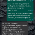 Отзыв о CRM rebpm: Барсукова Кристина