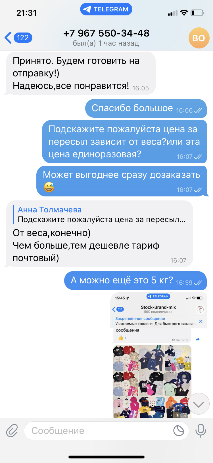 Brand&Stock (@brandstockb2b) - Обман и мошенничество