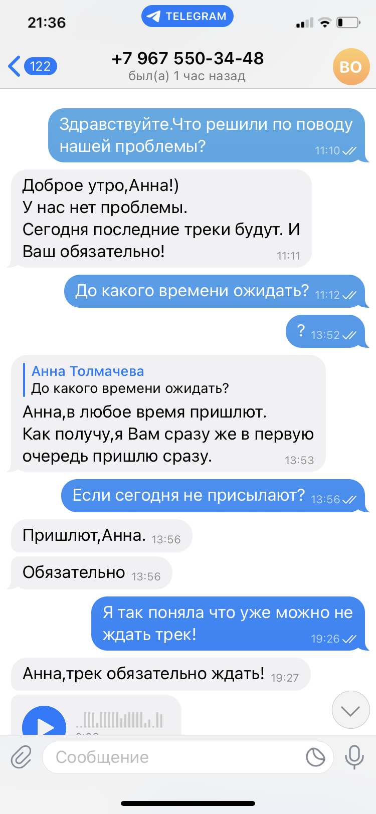 Brand&Stock (@brandstockb2b) - Обман и мошенничество