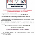 УК ВСК-Комфорт и ВСК-Сервис - рейдеры