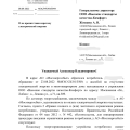 Отзыв о ООО «ВСК-Комфорт»: ВСК-Комфорт предупредили, провода отрезать жителям плохо.