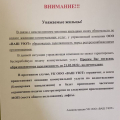 УК ВСК-Комфорт и ВСК-Сервис - рейдеры