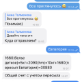 Обман и мошенничество