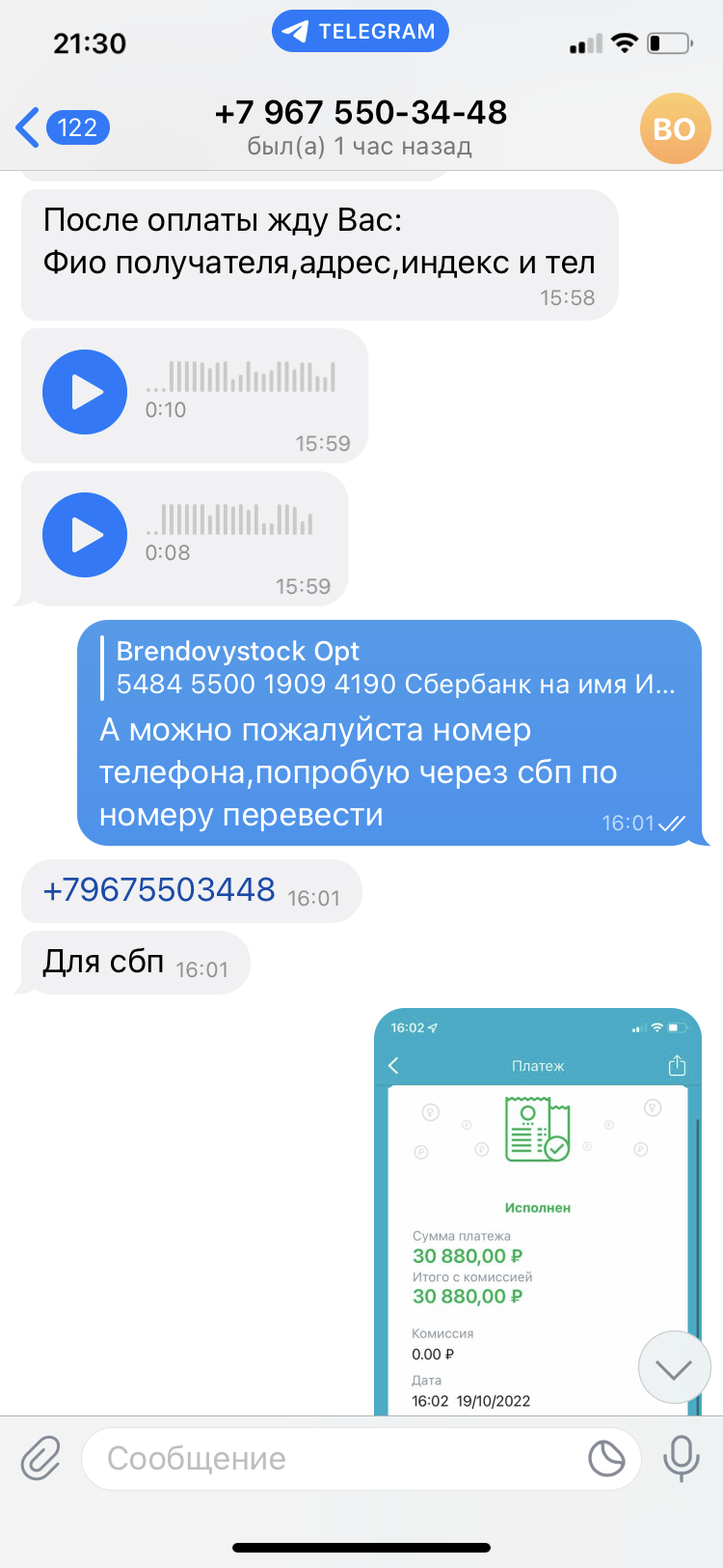 Brand&Stock (@brandstockb2b) - Обман и мошенничество