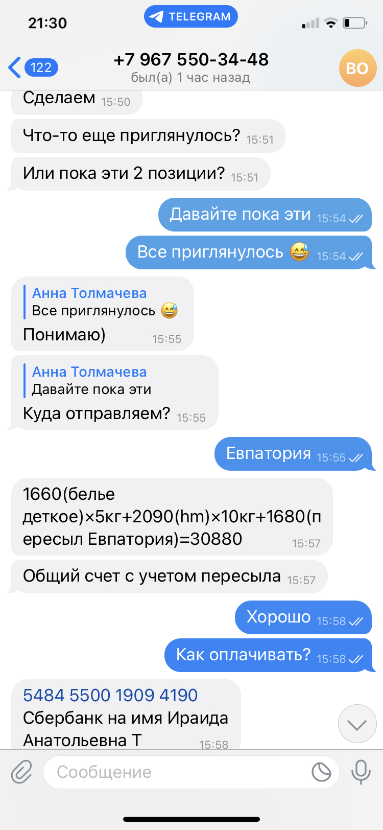 Brand&Stock (@brandstockb2b) - Обман и мошенничество