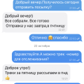 Отзыв о Brand&Stock (@brandstockb2b): Обман и мошенничество