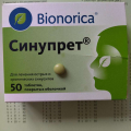 Отличное средство против насморка