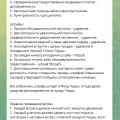 Отзыв о Бизнес-клуб "Terra": Это секта, с четкой структурой и высоким уровнем вербовки и манипуляций.