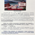 УК ВСК-Комфорт и ВСК-Сервис - рейдеры