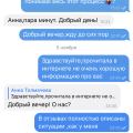 Обман и мошенничество