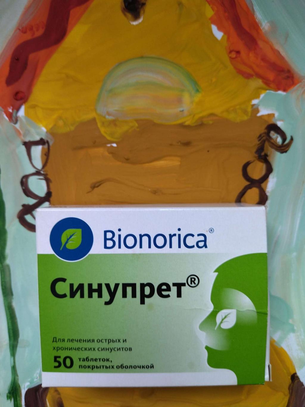 Синупрет - Жидкий Синупрет - советую!