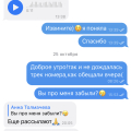 Отзыв о Brand&Stock (@brandstockb2b): Обман и мошенничество