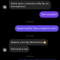 Как потратить своё время и нервы!!!