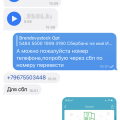Обман и мошенничество