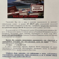 УК ВСК-Комфорт и ВСК-Сервис - рейдеры