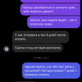 Как потратить своё время и нервы!!!