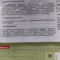 Отзыв о Синупрет: Отличное средство против насморка
