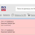 Отзыв о Интернет-магазин Автодок: Безответственный продавец