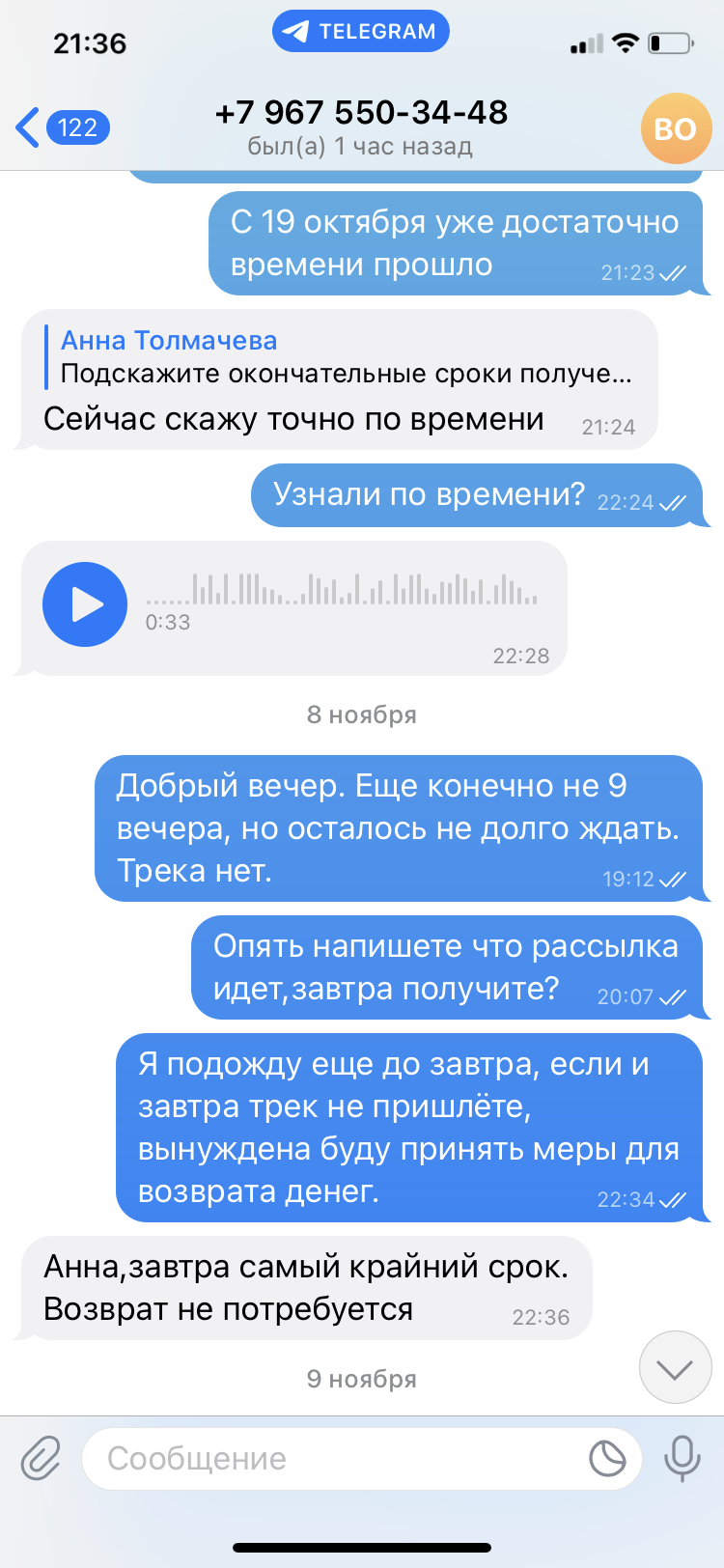 Brand&Stock (@brandstockb2b) - Обман и мошенничество