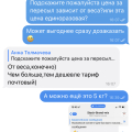 Отзыв о Brand&Stock (@brandstockb2b): Обман и мошенничество