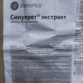 Отзыв о Синупрет: Помог при сильном насморке