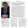 Умышленное невыполнение требований прокурора Жевцовым А.В.