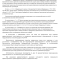 Отзыв о ООО «ВСК-Комфорт»: ВСК-Комфорт незаконно использует имущество собственников